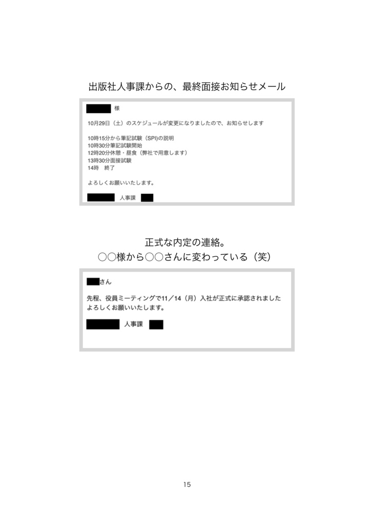 天職を夢見て何度も職を変えてみるがどうしても退職を回避できない青井さんの転職漂流記