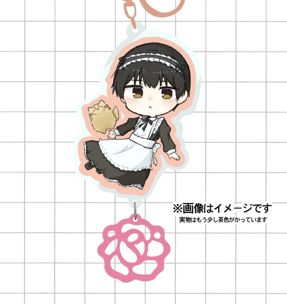 メイドアクキー
