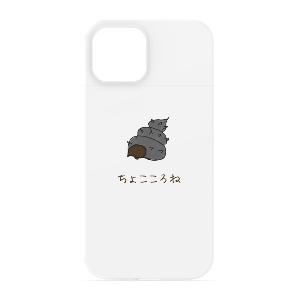 iPhone13 ケース ちょこころね さざえ