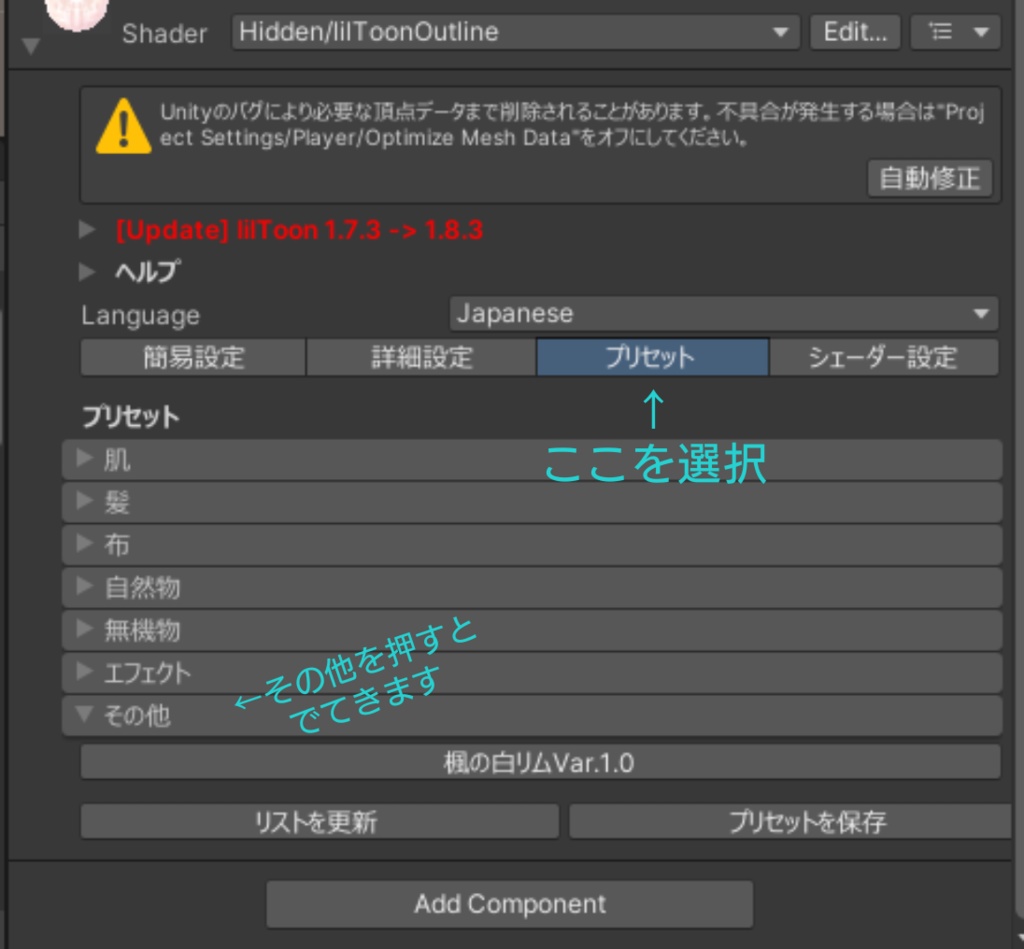 かえでの白リムプリセット liltoon