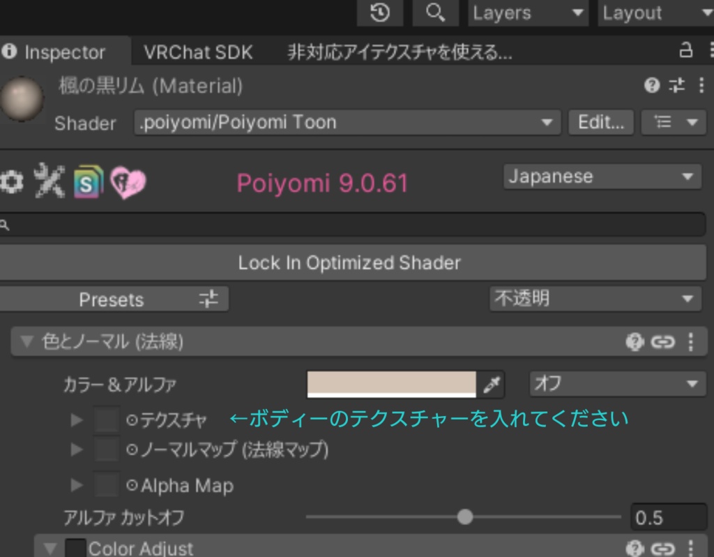 楓の黒リムマテリアルプリセット (Poiyomi)