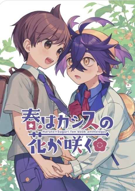 春はカシスの花が咲く