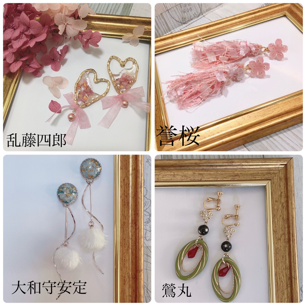 【刀剣乱舞】ピアス　イヤリング