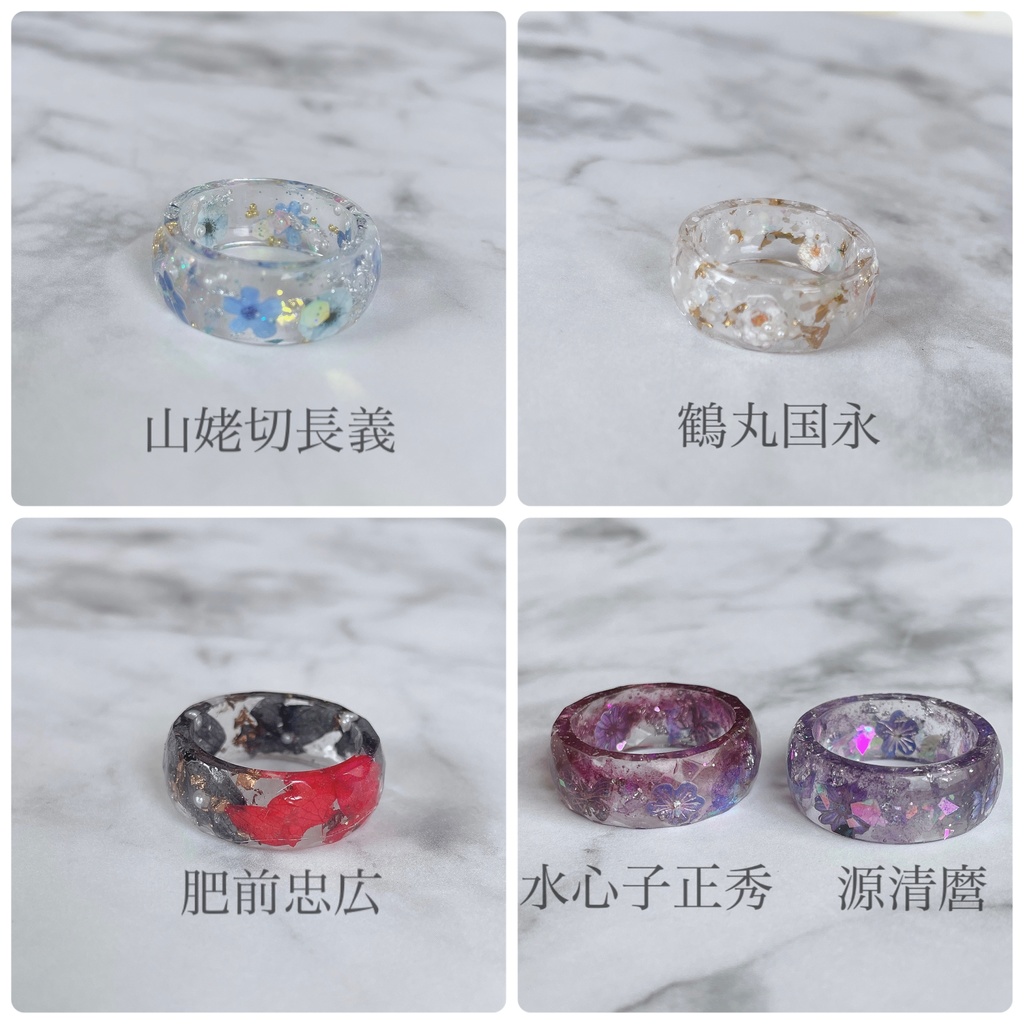 【刀剣乱舞】レジンリング