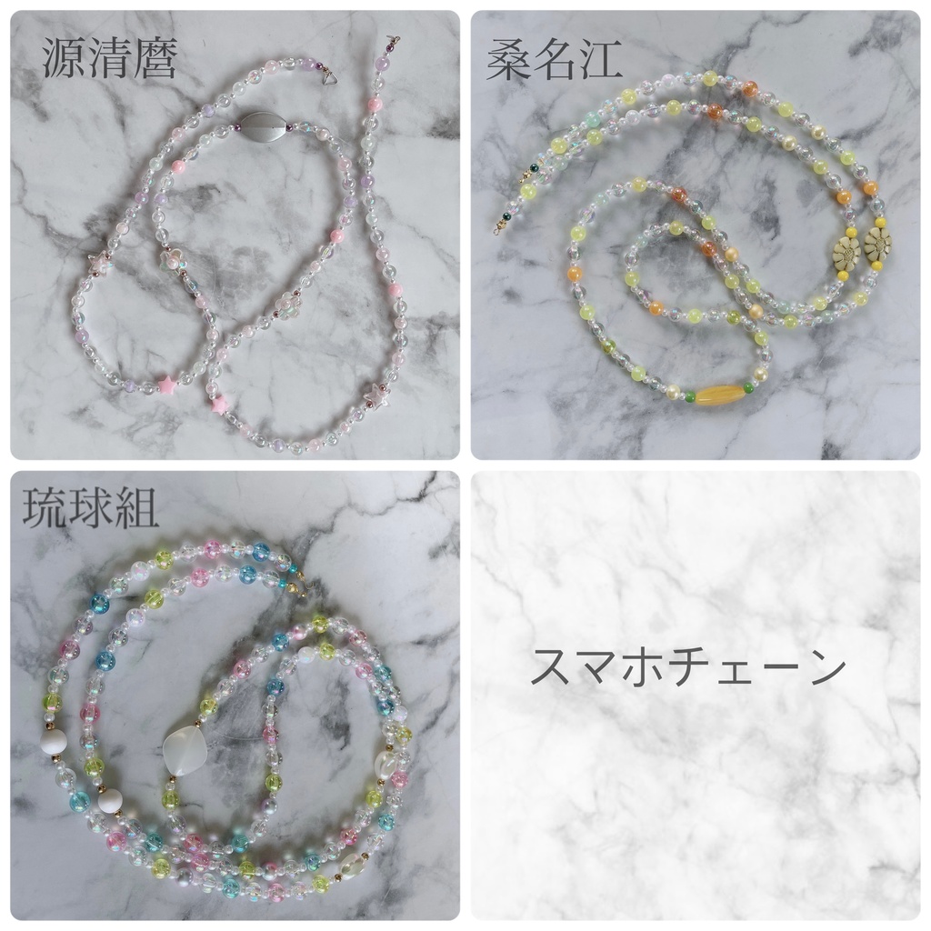 【刀剣乱舞】スマホチェーン