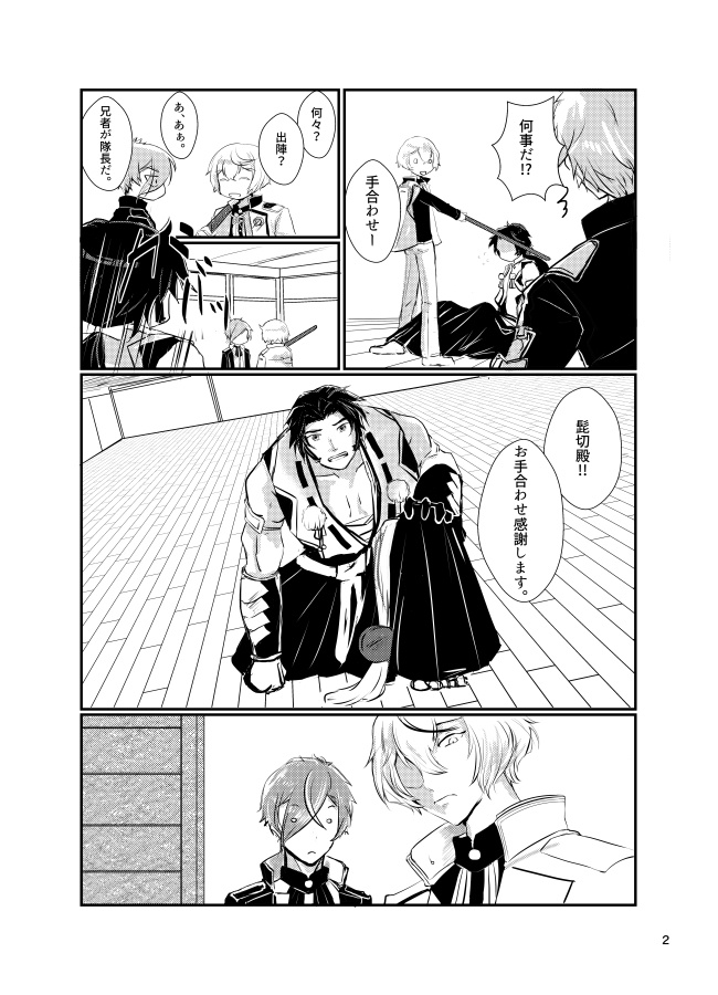 太刀が苦手な槍の話(蜻蛉切の場合)