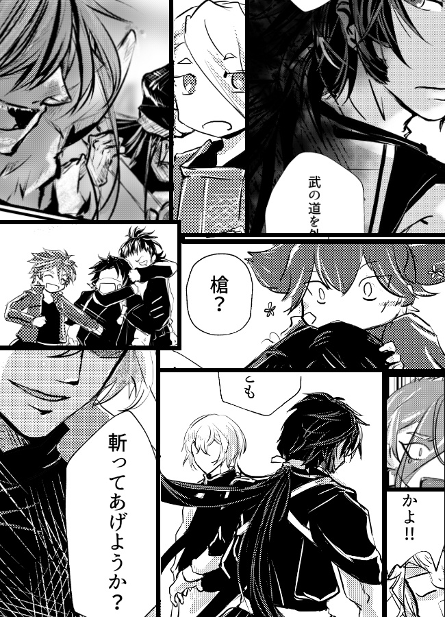 太刀が苦手な槍の話(蜻蛉切の場合)