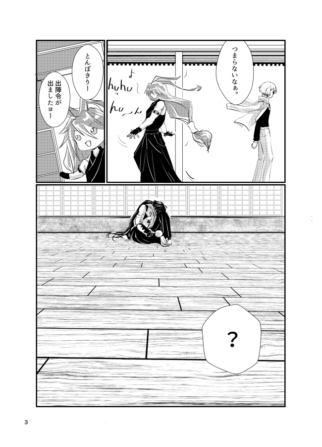 太刀が苦手な槍の話(蜻蛉切の場合)