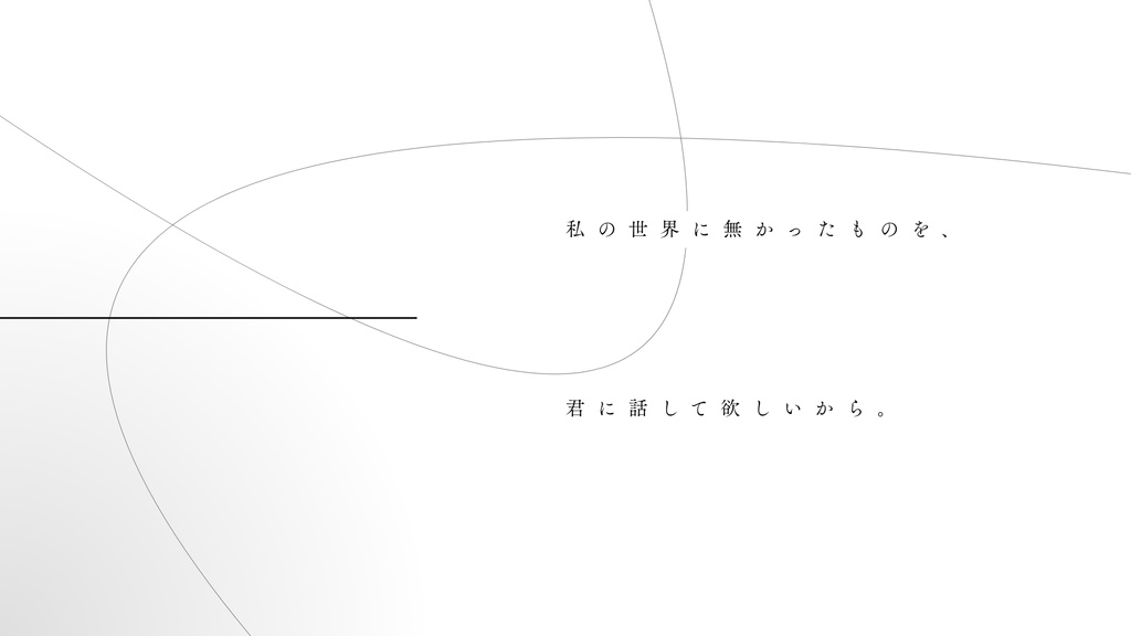 エモクロアTRPG「その火を灯し続ける理由」無料/有料素材