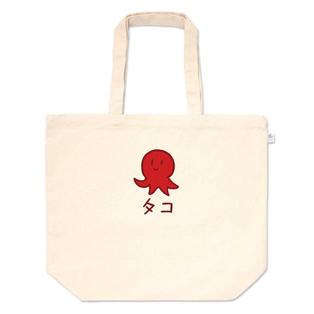 ハナナとタコのトートバッグ