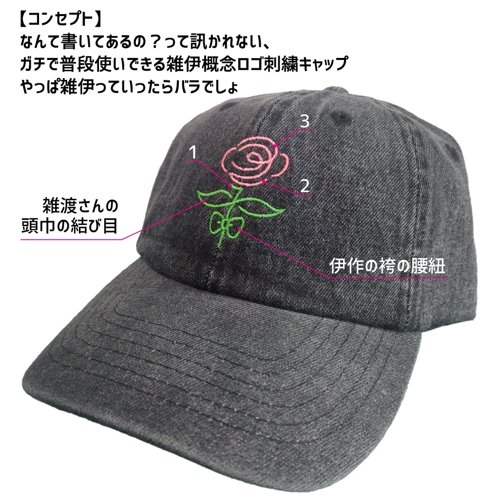 雑伊概念ロゴ刺繍キャップ