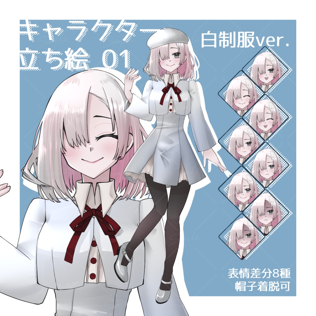 【TRPG用立ち絵素材】制服少女 色違い、表情差分追加版あり