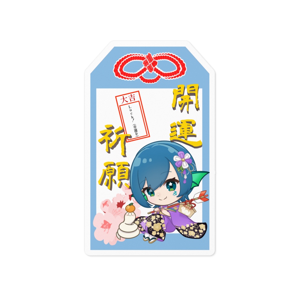 水棲つなの怪しい開運グッズ(ステッカー)