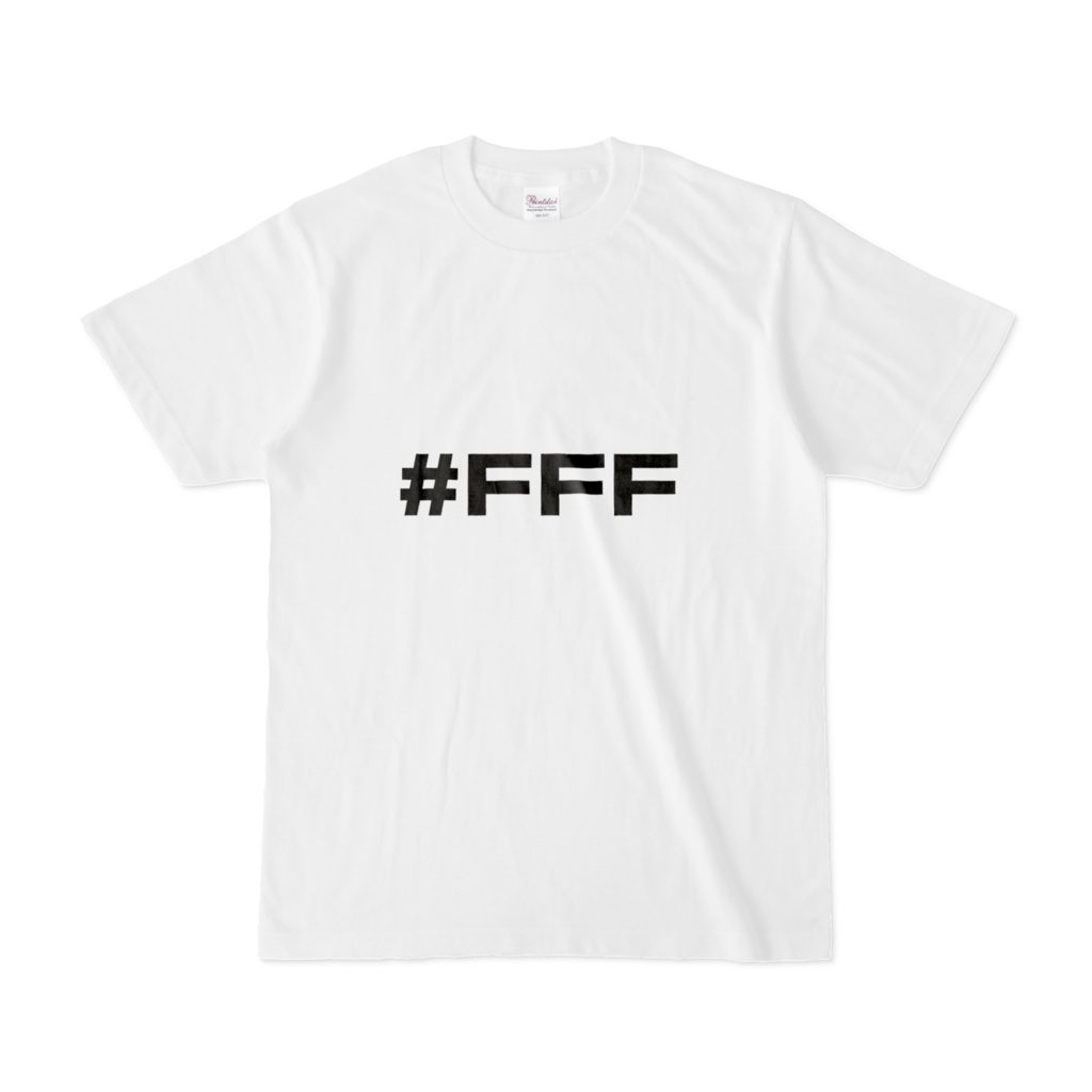 #FFF Tシャツ