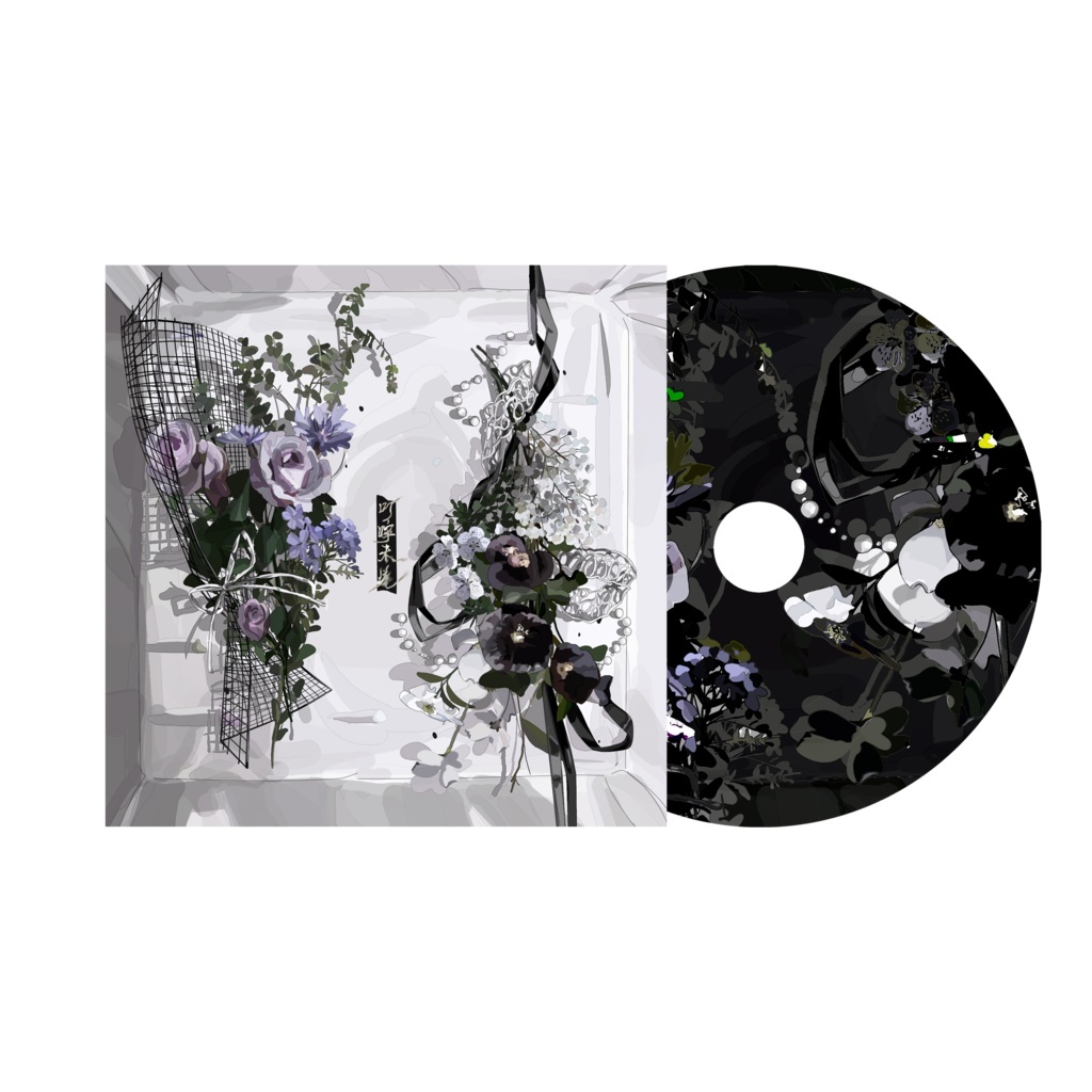 【数量限定】叮嚀未遂コラボCD