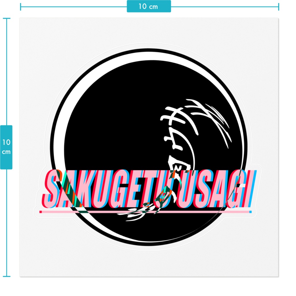 朔月ウサギロゴステッカー 03