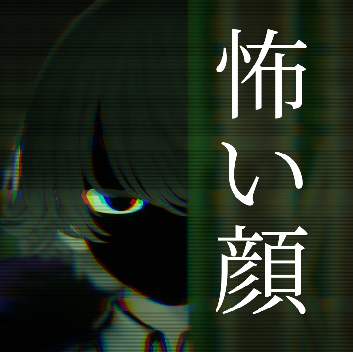 【Menno】怪異っぽい顔にしてくれるテクスチャ&ギミック『こわいかお』