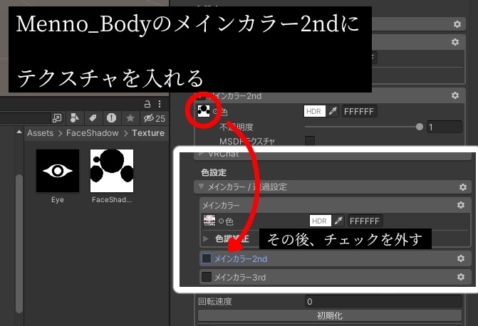 【Menno】怪異っぽい顔にしてくれるテクスチャ&ギミック『こわいかお』