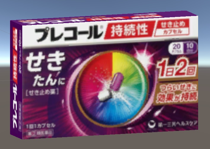 【無料】プレコール（PRECOL）
