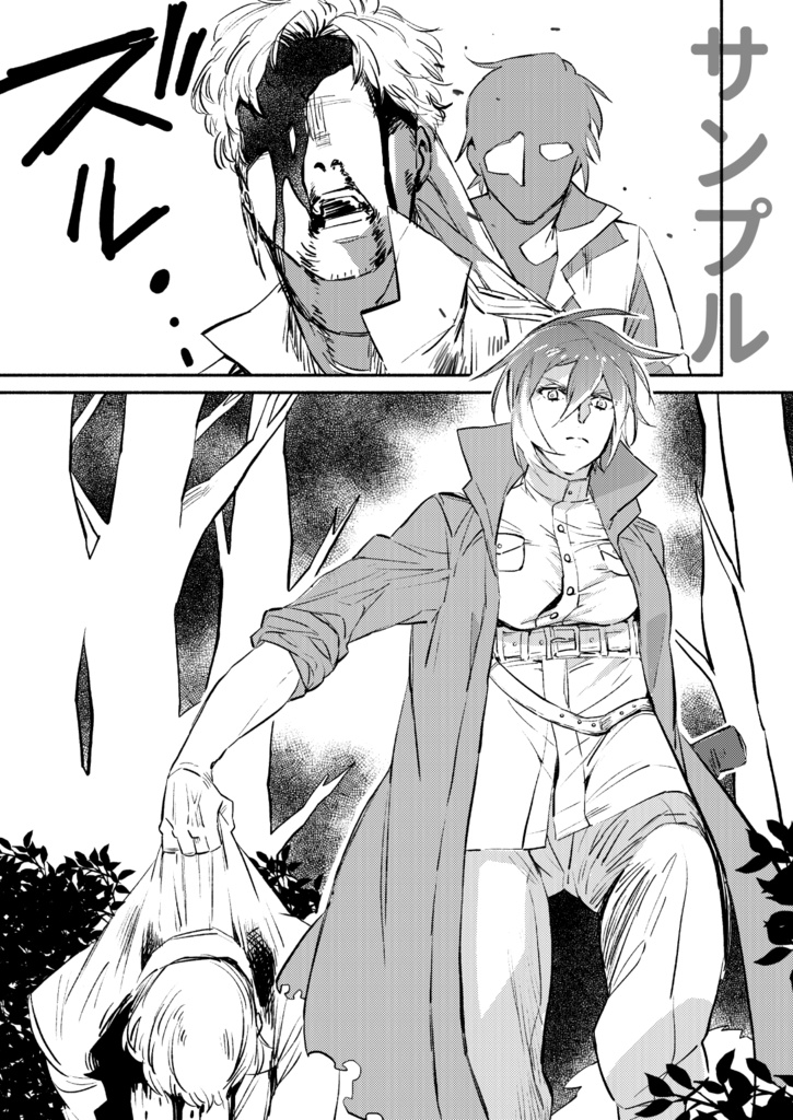 さらば、愛しき花よ 書籍 上巻