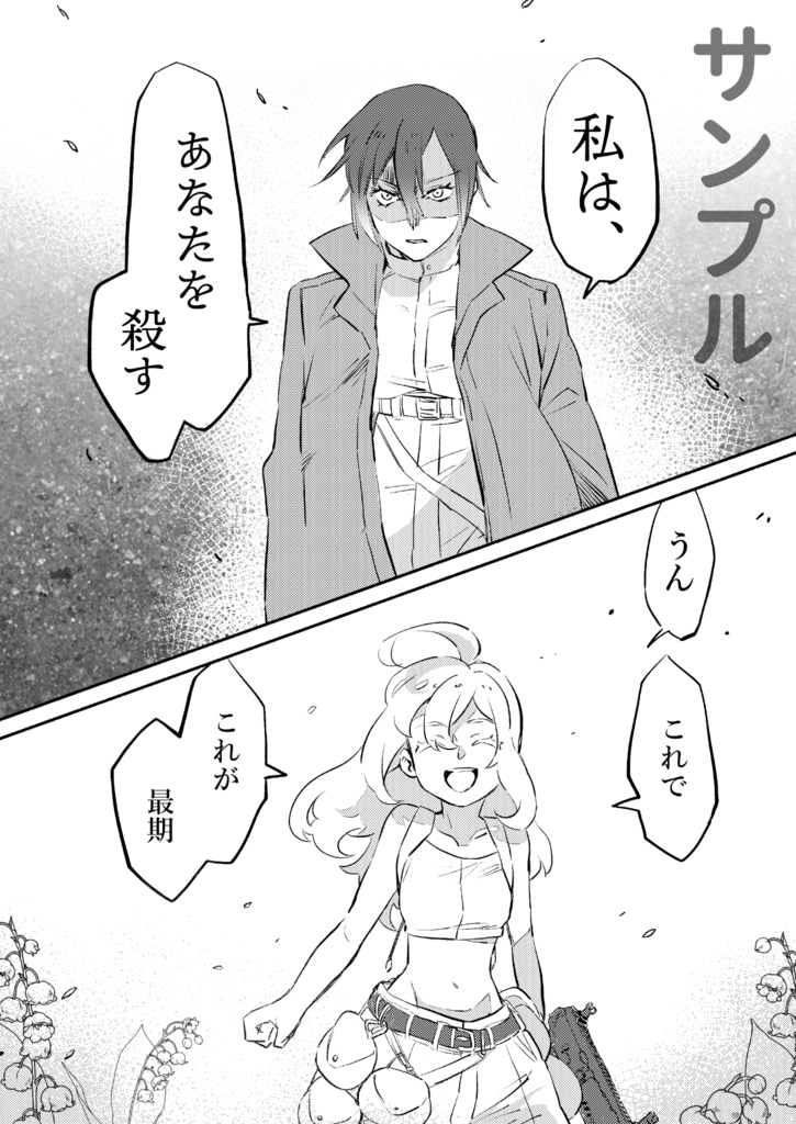 さらば、愛しき花よ 書籍 上巻