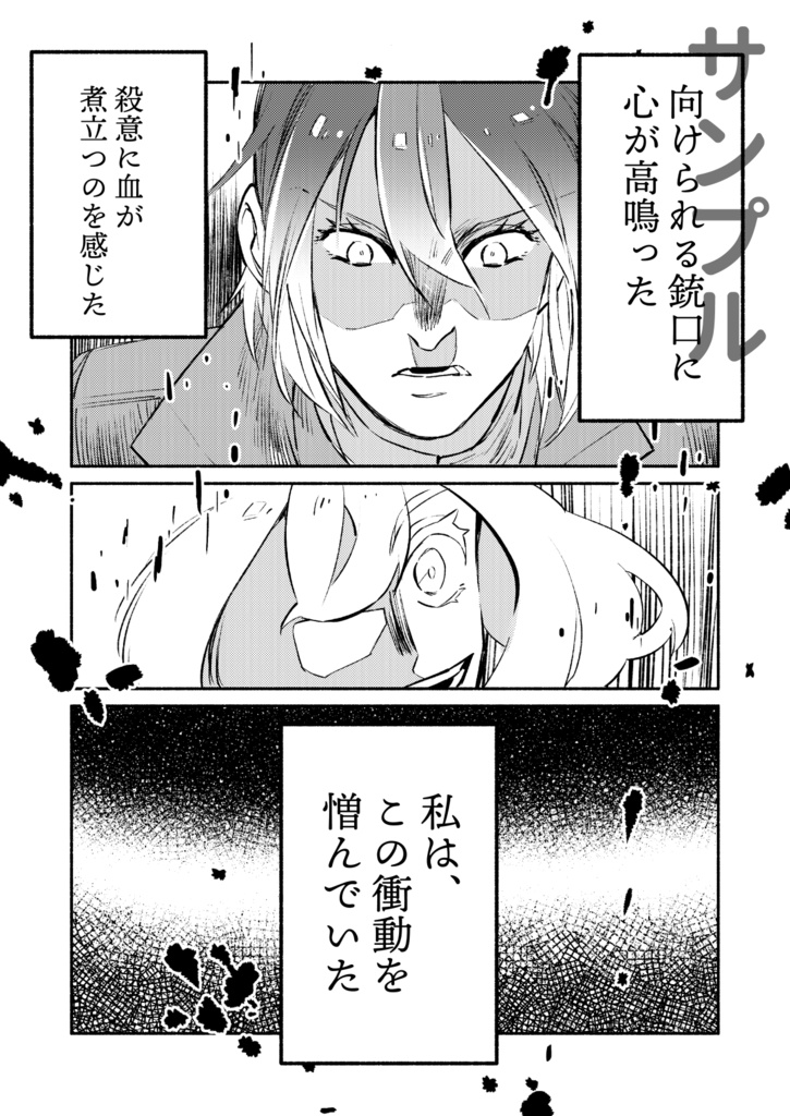 さらば、愛しき花よ 書籍 上巻