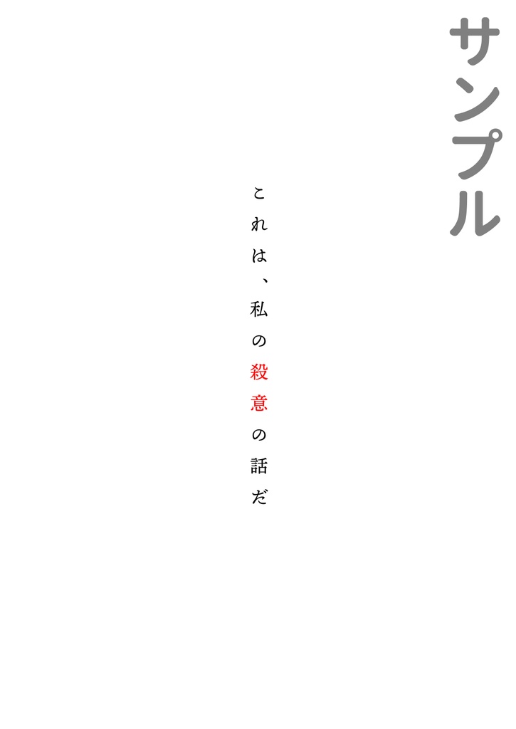 さらば、愛しき花よ 書籍 上巻