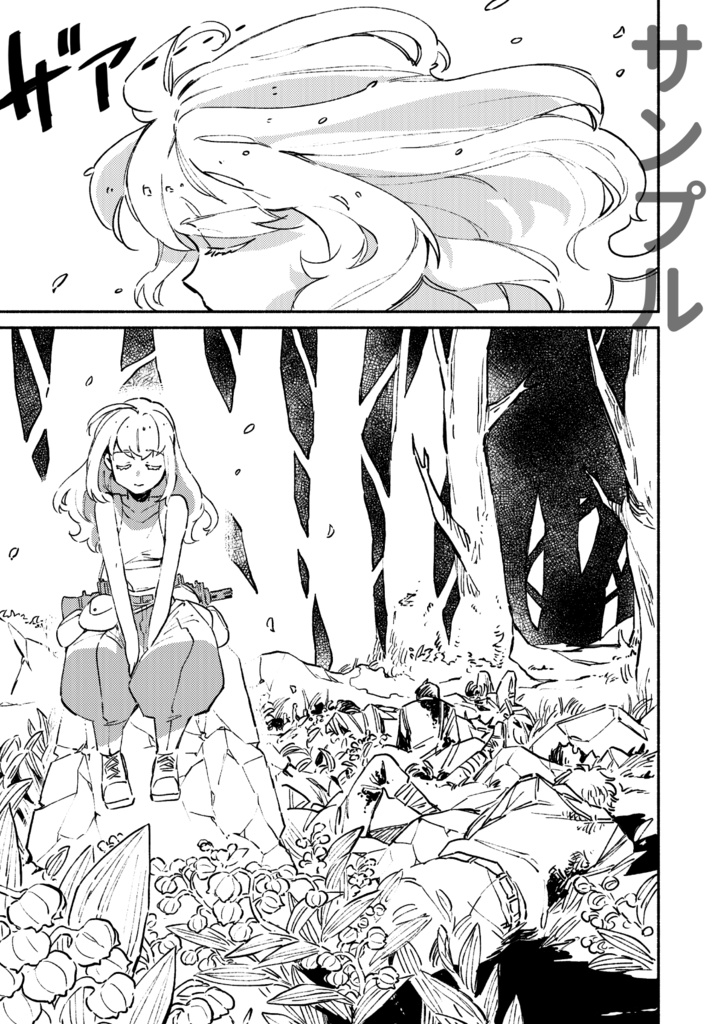 さらば、愛しき花よ 上巻 電子書籍