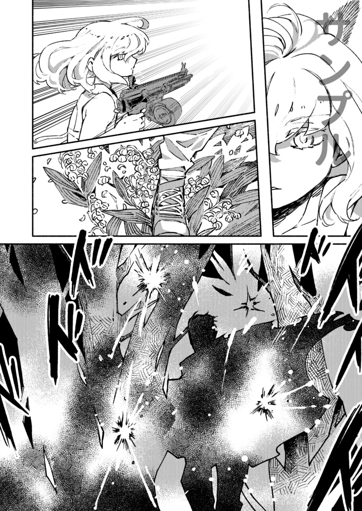 さらば、愛しき花よ 上巻 電子書籍