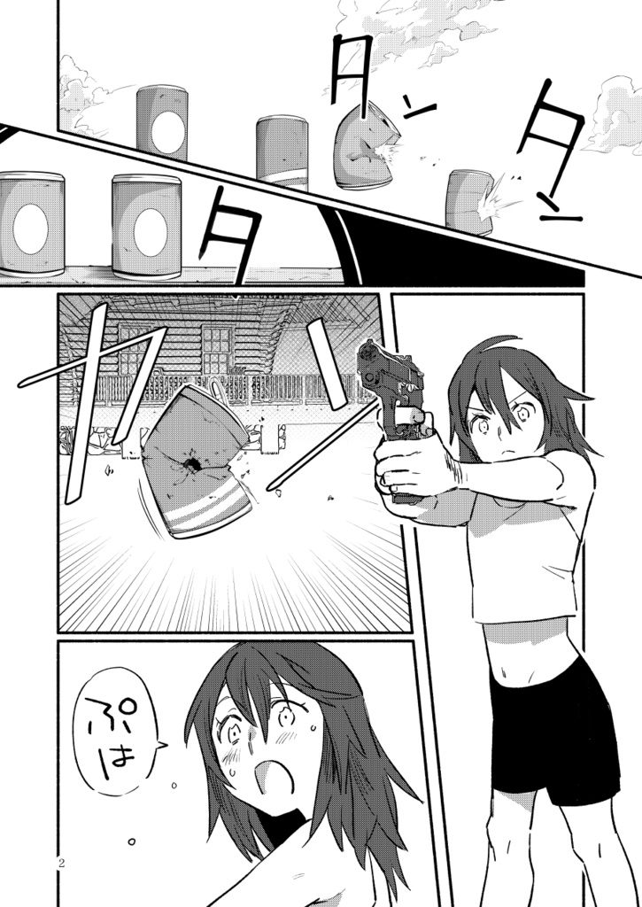 さらば、愛しき花よ 下巻