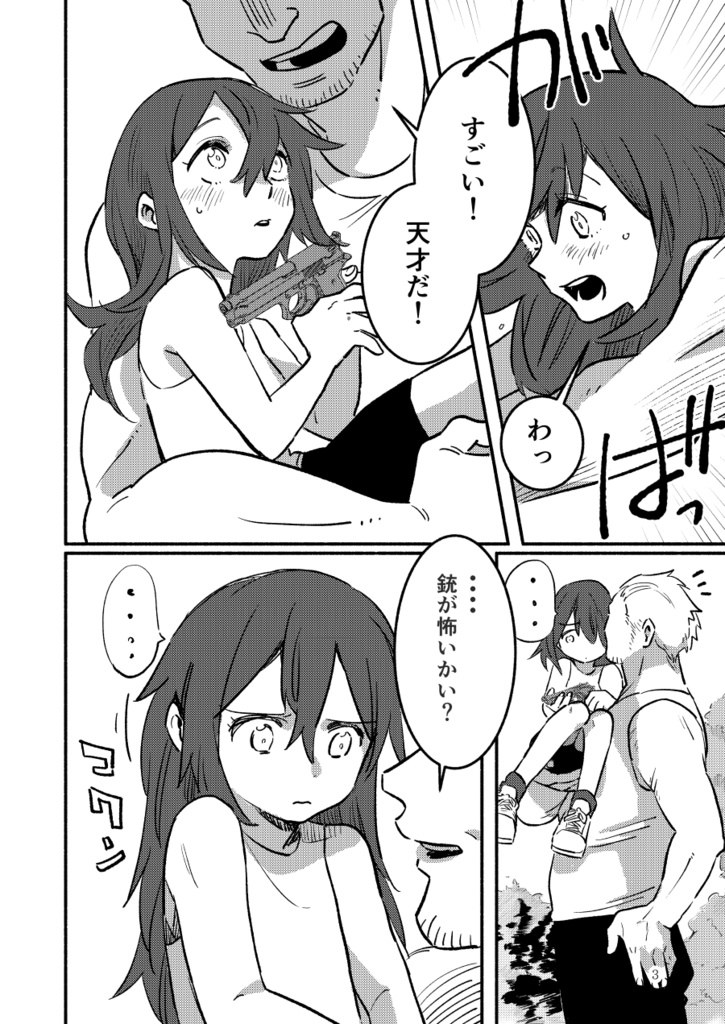 さらば、愛しき花よ 下巻