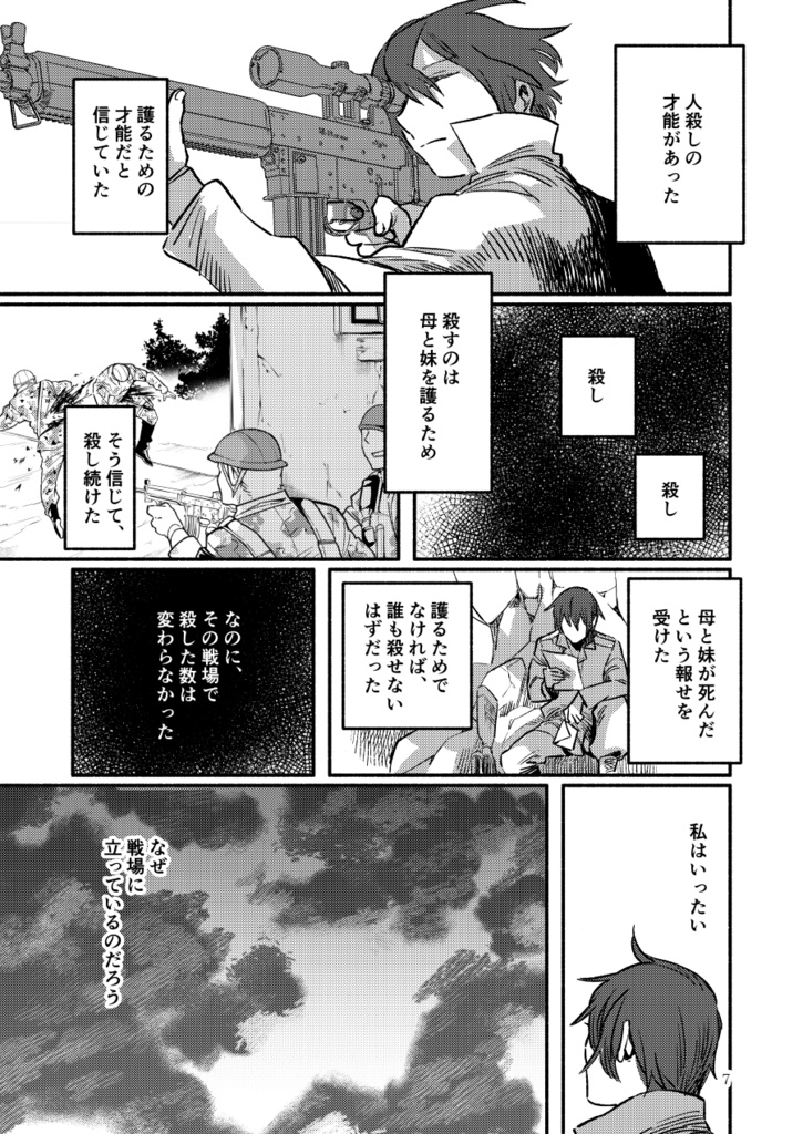 さらば、愛しき花よ 下巻