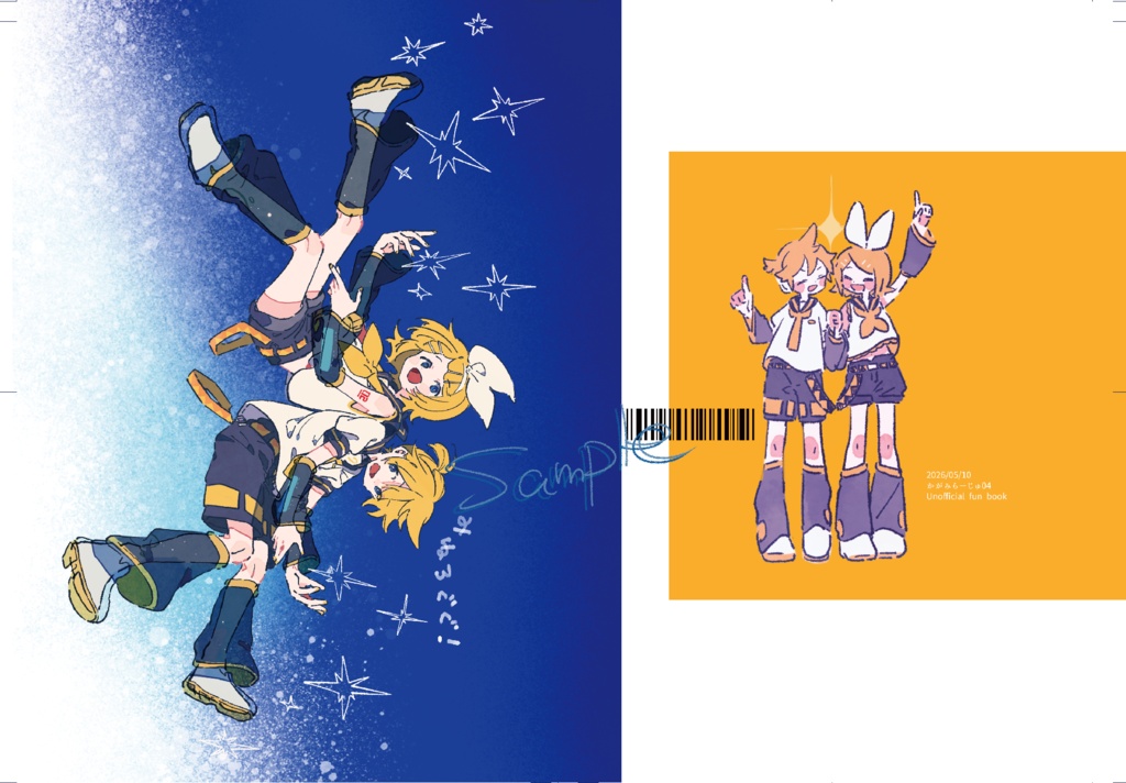 鏡音イラスト集「みねろぐぐ!」