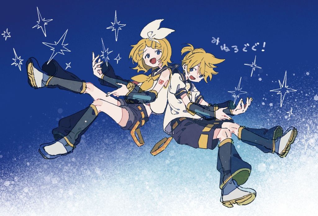 鏡音イラスト集「みねろぐぐ！」