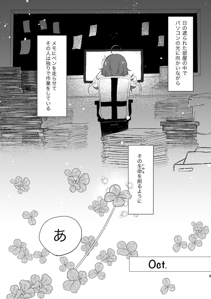 four leaf × for secret message