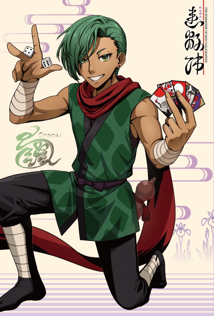 【連綿師】ポストカード