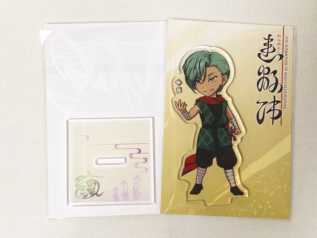 【連綿師】アクリルスタンド