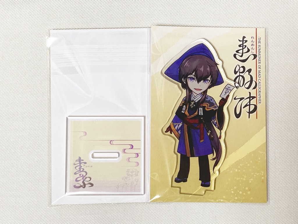 【連綿師】アクリルスタンド