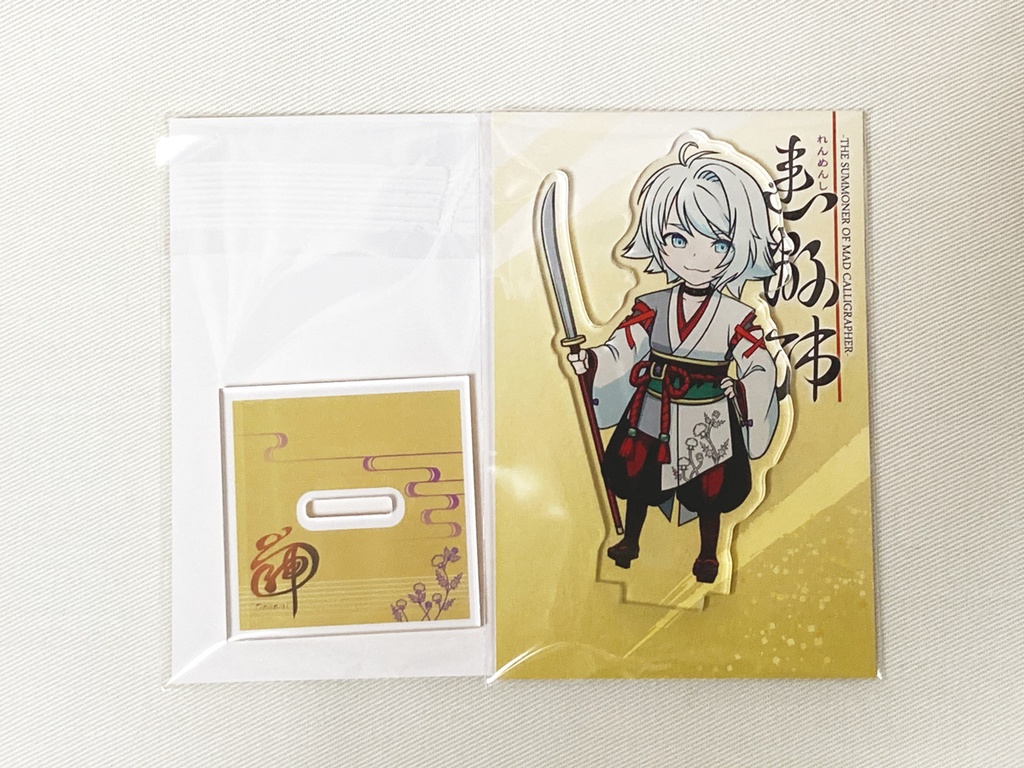 【連綿師】アクリルスタンド