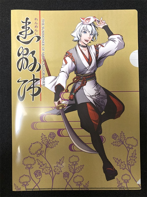 【連綿師】A4クリアファイル