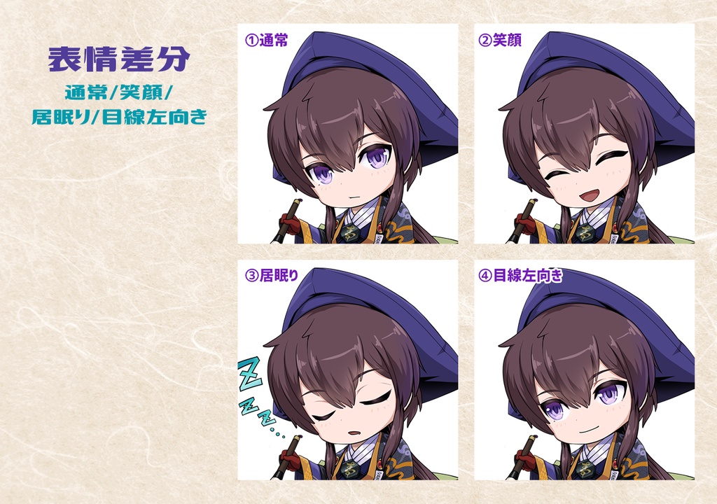 『連綿師』理玄PNGtuberモデル