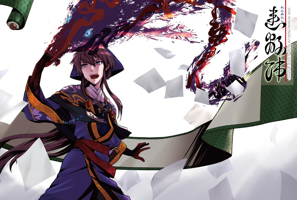 個展【紡】作品ポストカード 全5種セット(特典:三貴神ステッカー付)
