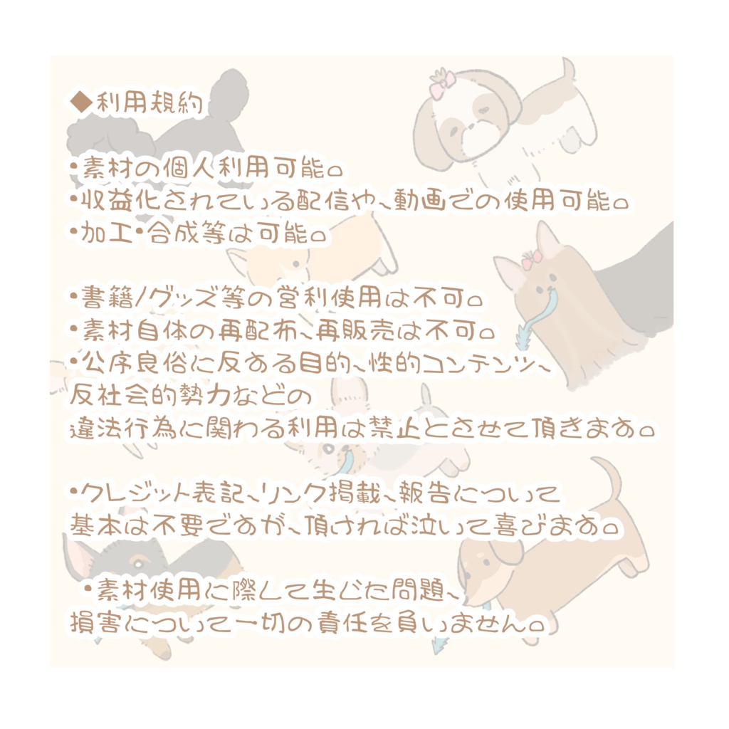 犬と猟犬と。 小型犬vol.1