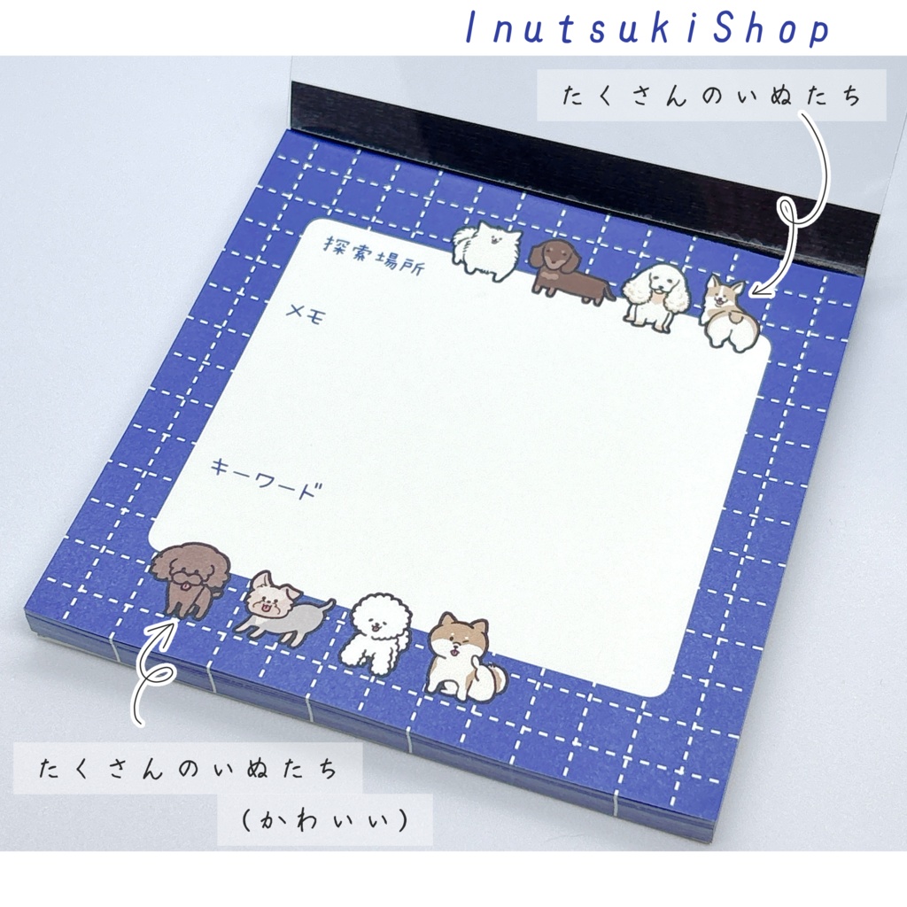 【グッズ】探索メモ/わんこ【TRPG用メモ帳】