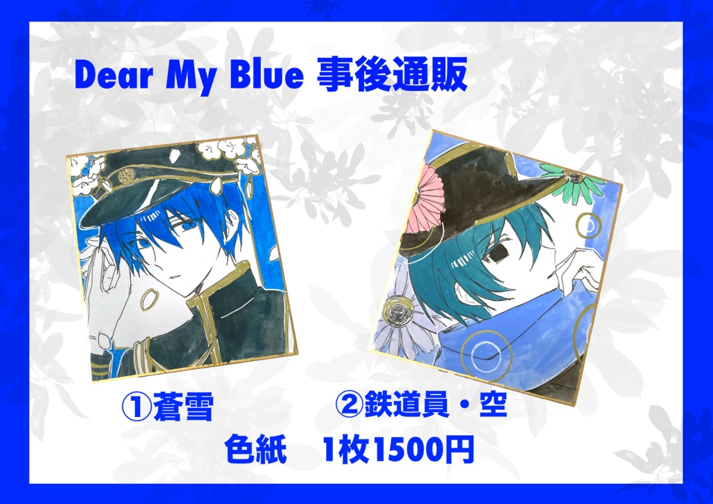 KAITOの色紙