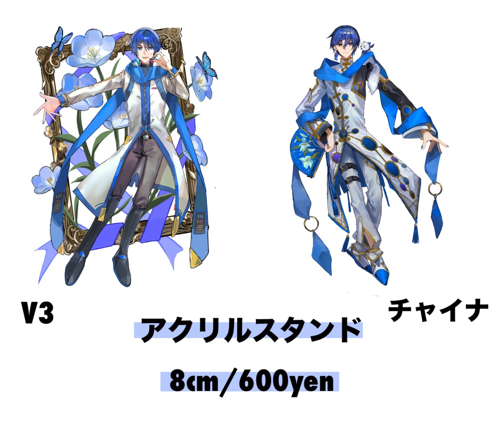 アクリルスタンド