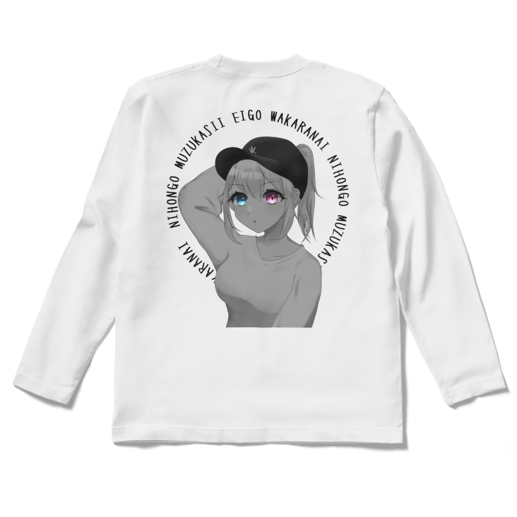 なんちゃってかっこいいロンT