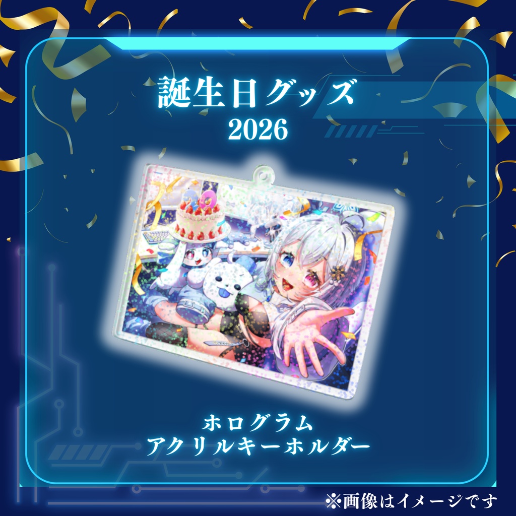 ゆはく誕生日グッズ2026 ホログラムアクリルキーホルダー
