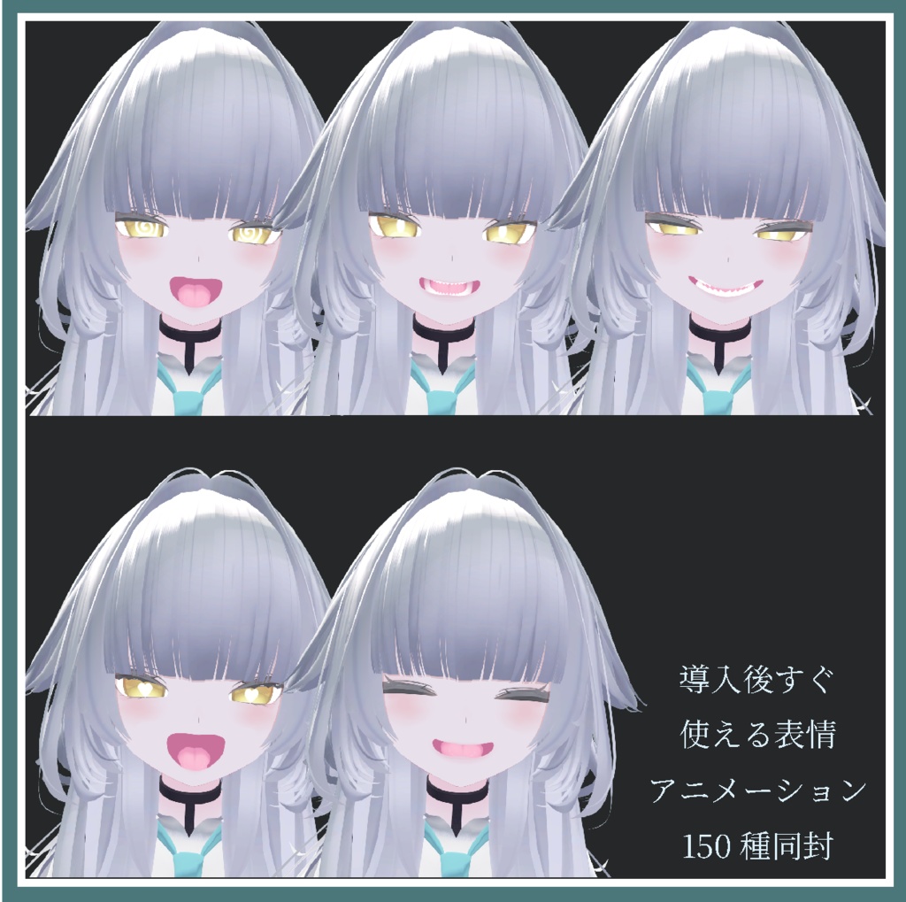 【Rurune/ルルネ】Rurune Extra Shape & Face Emotion 口変形シェイプキー&表情アニメーションセット