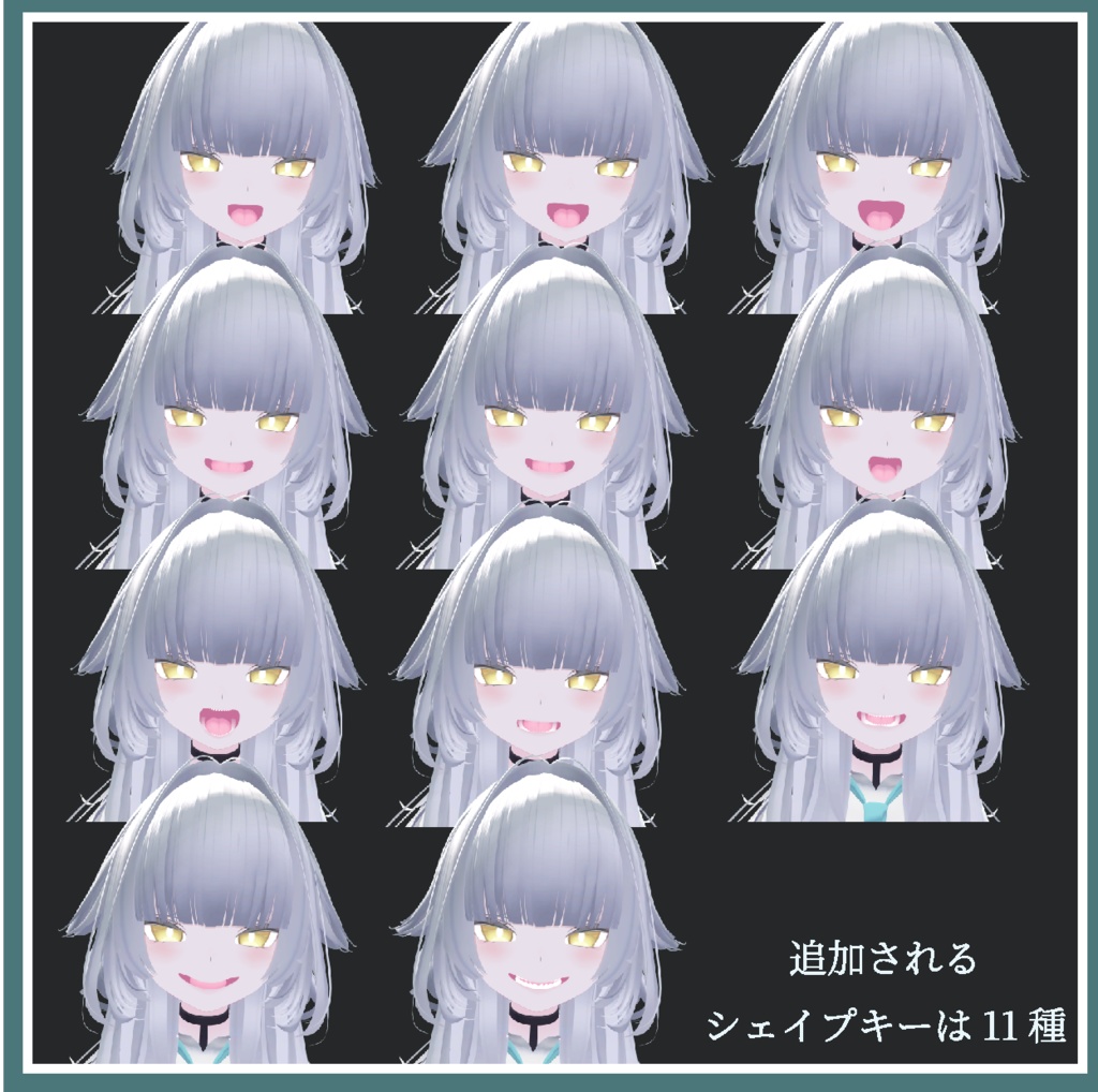 【Rurune/ルルネ】Rurune Extra Shape & Face Emotion 口変形シェイプキー&表情アニメーションセット